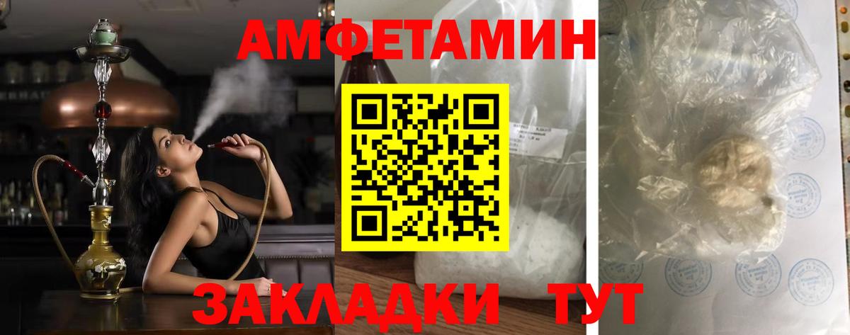 Amphetamine 98%  Вход с VPN  Кунгур 