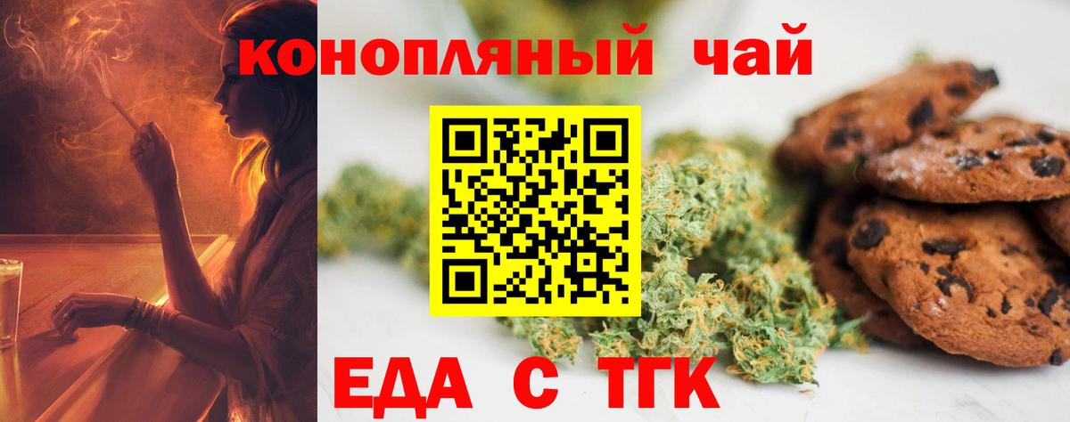 Еда ТГК марихуана  Вход с VPN  Кунгур 