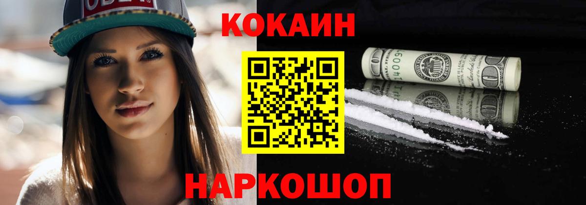 КОКАИН Fish Scale Кунгур