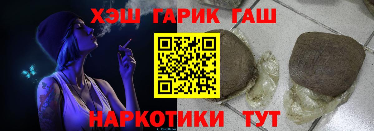 Гашиш ice o lator Кунгур