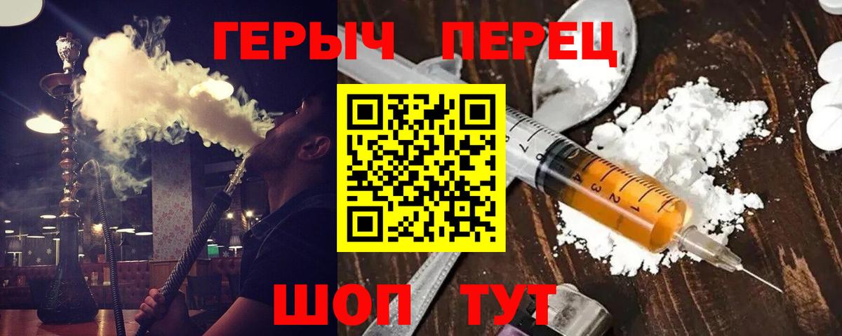 Кунгур  ГЕРОИН афганец  Героин  Вход с VPN 