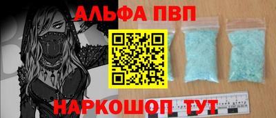 apvp Шелехов