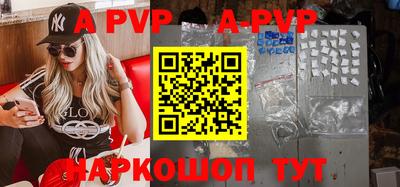 apvp Шелехов