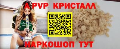 apvp Шелехов