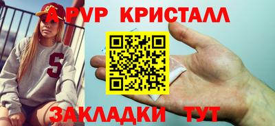 apvp Шелехов