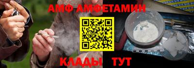амфетамин Шебекино