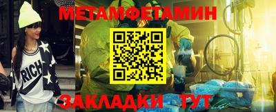 амфетамин Шебекино