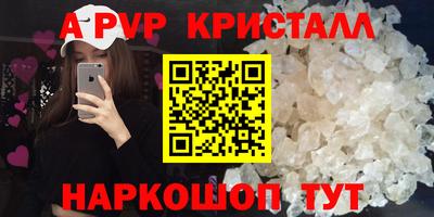apvp Шелехов