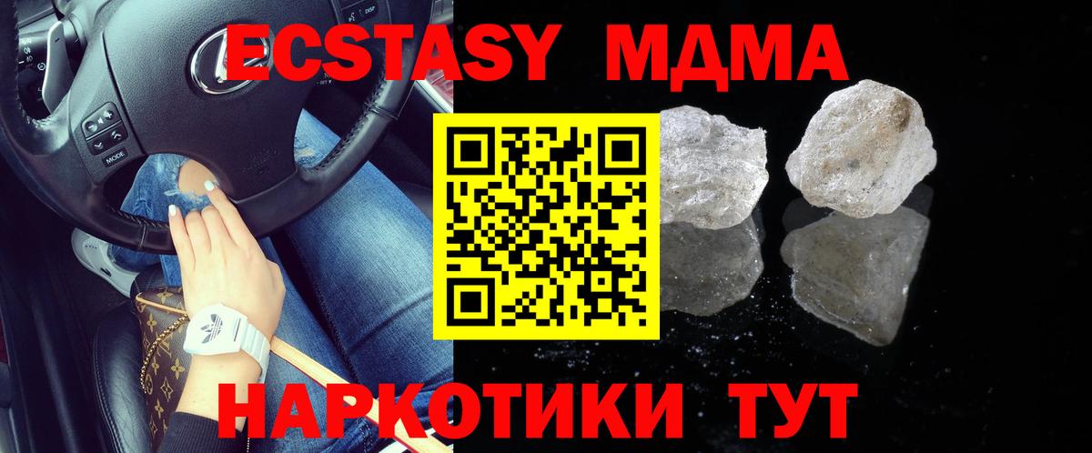 Кунгур  МДМА  Вход с VPN  МДМА VHQ 