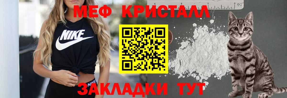 МЕФ мука Кунгур
