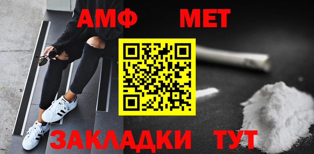 Метамфетамин Methamphetamine  Вход с VPN  Кунгур 