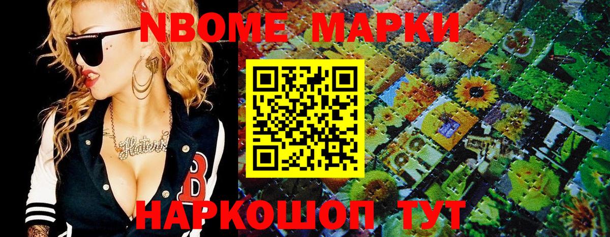 Марки 25I-NBOMe 1500мкг  Вход с VPN  даркнет сайт  Кунгур 